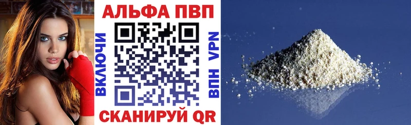 Купить закладки  Королёв  Alpha PVP СК 