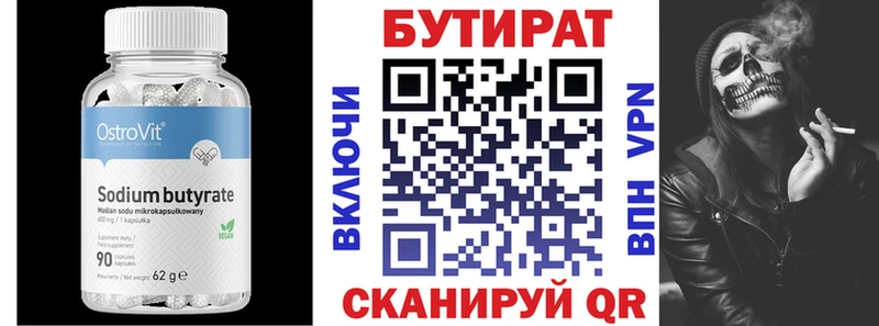 Купить где  Королёв  БУТИРАТ BDO 33% 