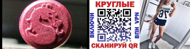 Экстази MDMA Купить где Королёв