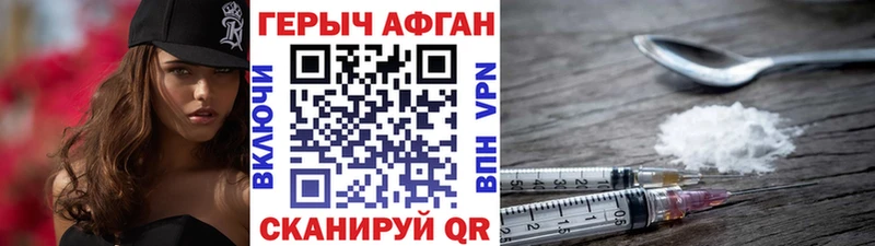 Купить  Королёв  ГЕРОИН Heroin 