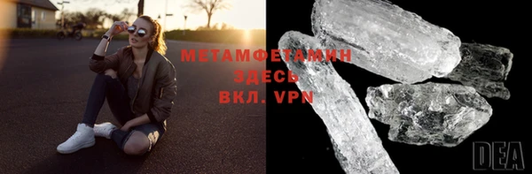 мяу мяу кристалл Каменка