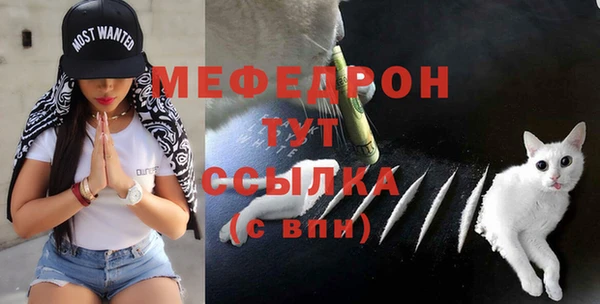 мяу мяу кристалл Каменка